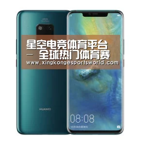 华为无线快充手机