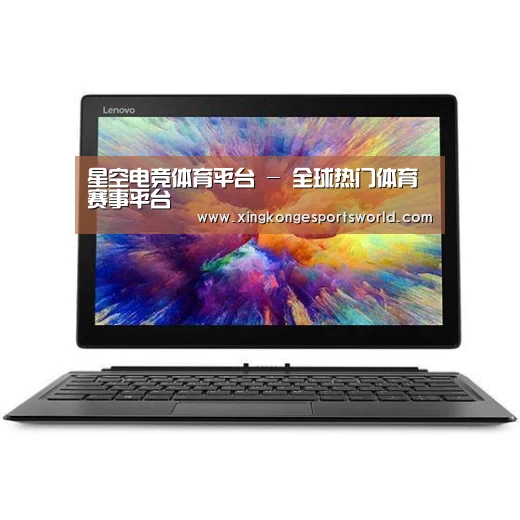 MIIX 520 酷睿i5笔记本