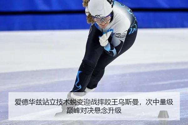 ai-de-hua-zi-zhan-li-ji-shu-tui-bian-ying-zhan-shuai-jiao-wang-wu-si-man-ci-zhong-liang-ji-dian-feng-dui-jue-xuan-nian-1-611.jpg