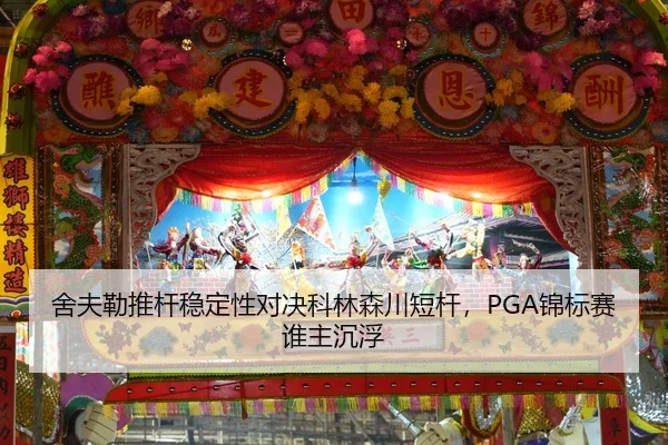she-fu-lei-tui-gan-wen-ding-xing-dui-jue-ke-lin-sen-chuan-duan-gan-jin-biao-sai-shui-zhu-chen-fu-2-102.jpg