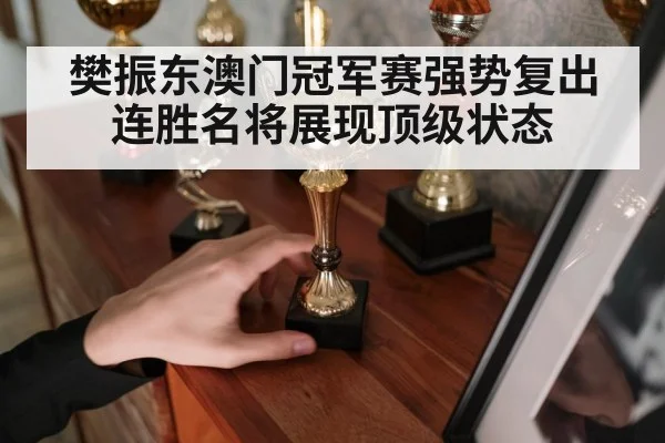 table tennis champion trophy