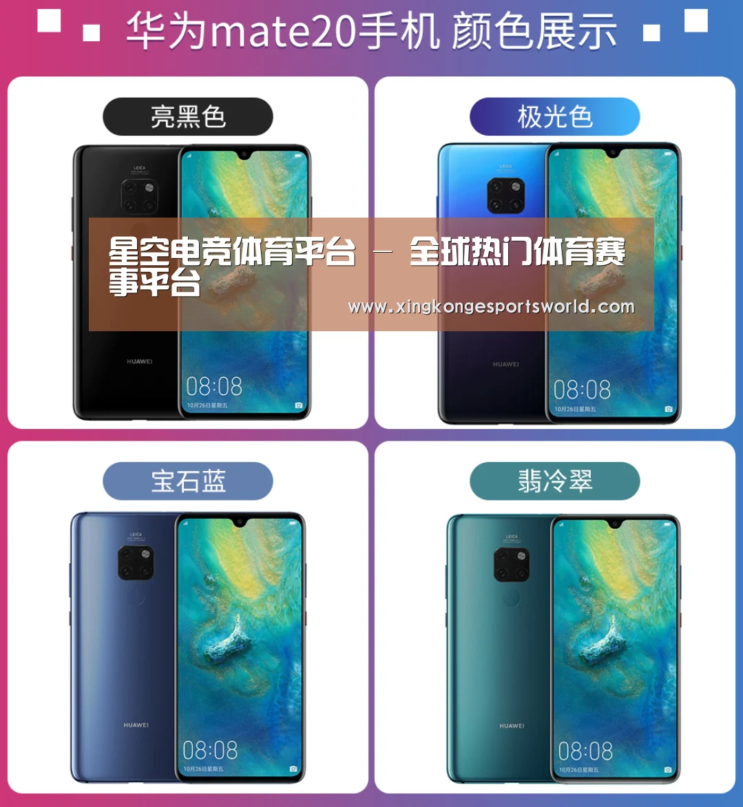 华为无线快充手机(图1)
