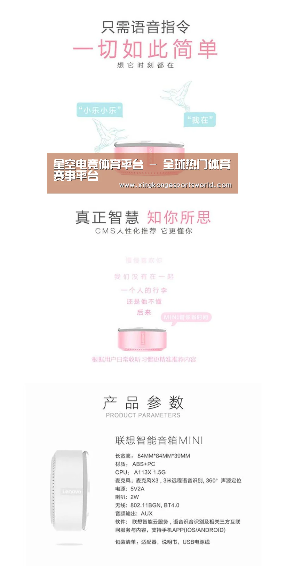 联想智能音箱MINI(图1) 联想智能音箱MINI(图1)