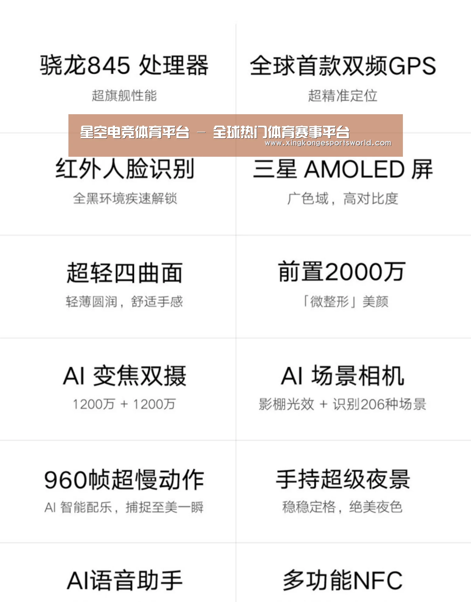 小米8屏幕指纹版 6GB+128GB 黑色 全网通4G 双卡双待 全面屏拍照智能游戏手机(图2)